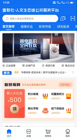 壹联社v1.1.6
