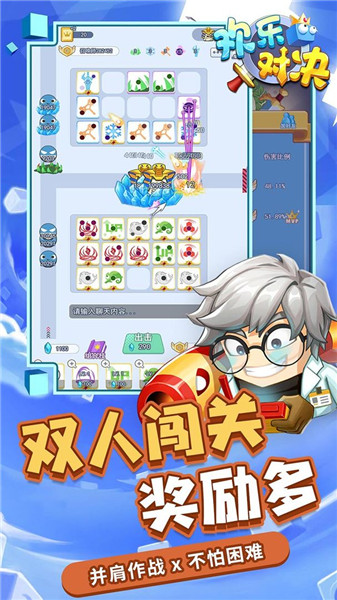 欢乐对决v1.0.2