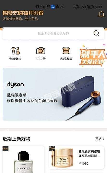积马购物v2.15.7