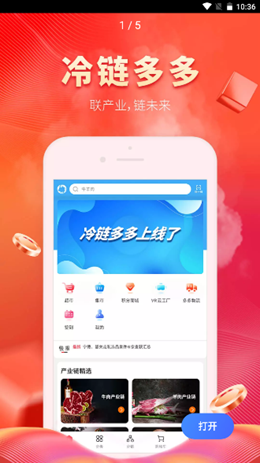 冷链多多v1.0.0