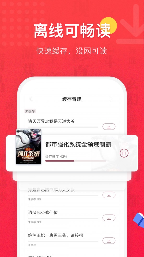君怀小说v1.0.9.100