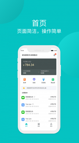 多信宝v1.0.0