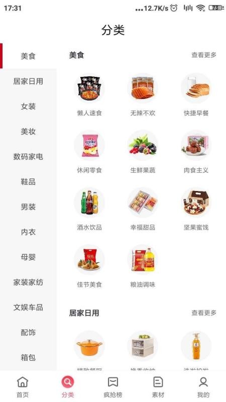 来爽购v1.0.5