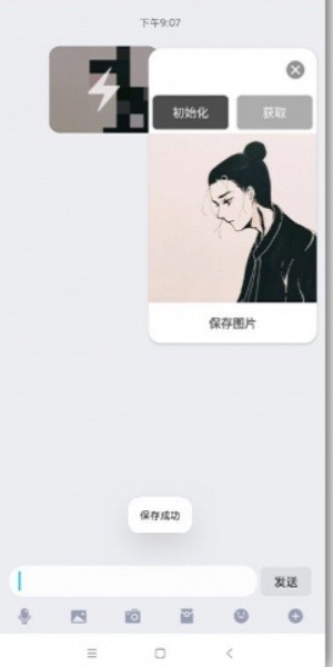 闪照截取v1.0