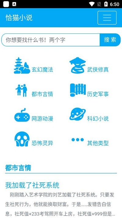 恰猫小说v0.0.1