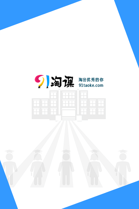 淘课网v0.0.5