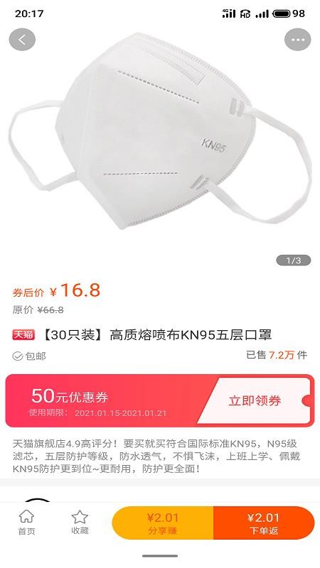 麻辣淘v3.5.6