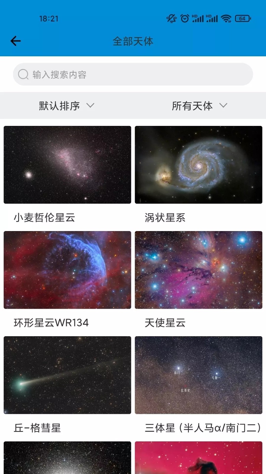 尊美星空v2.0.0