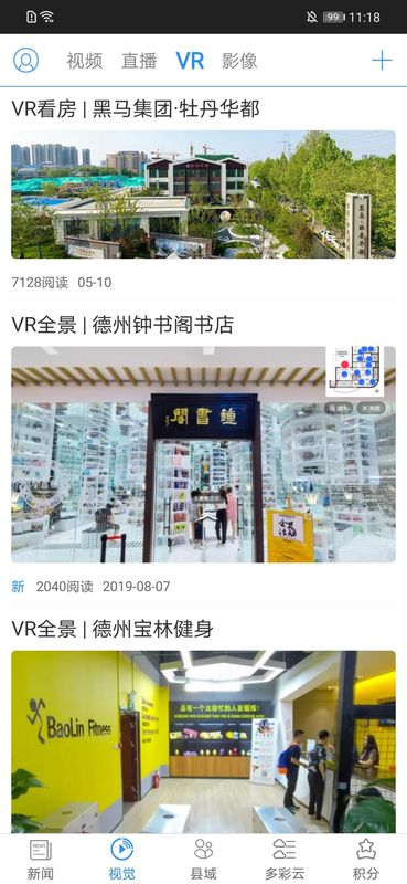 德州云v5.0.3
