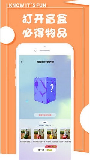 开心幸运盒v1.1.0