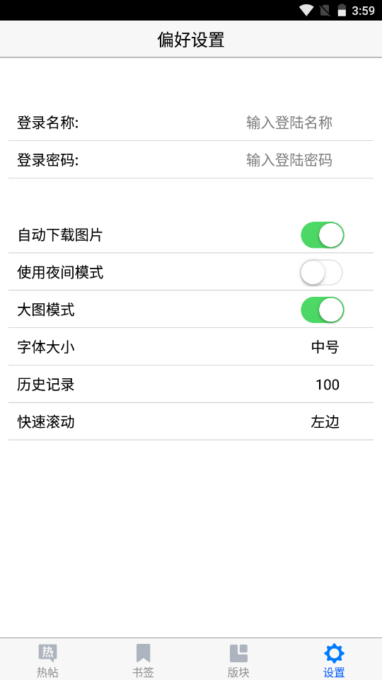 篱笆论坛v1.7