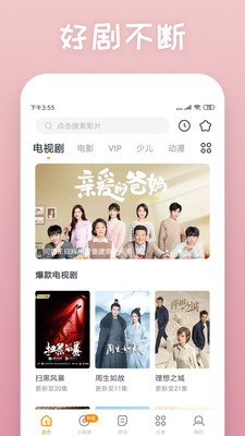 行者影院v1.0.0