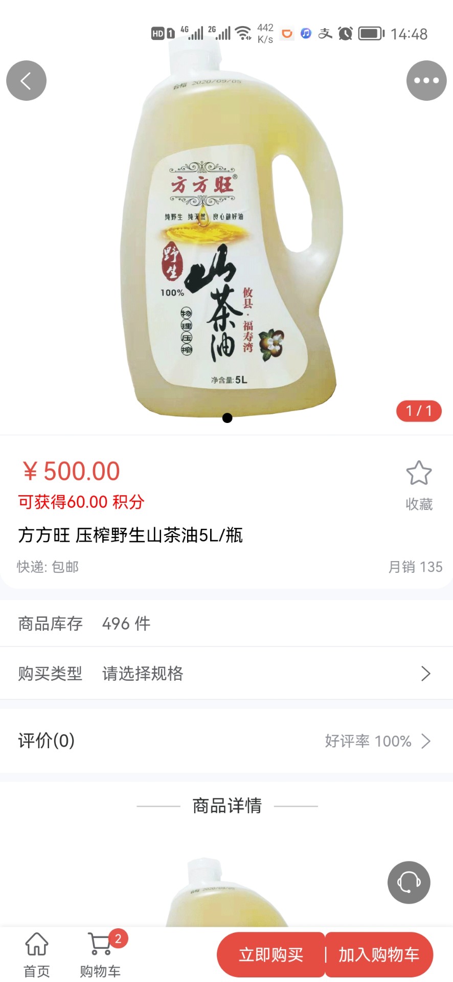 再下有礼v1.0.6