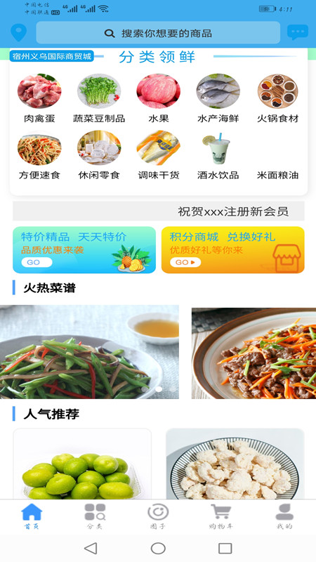 一马领鲜v2.3.2