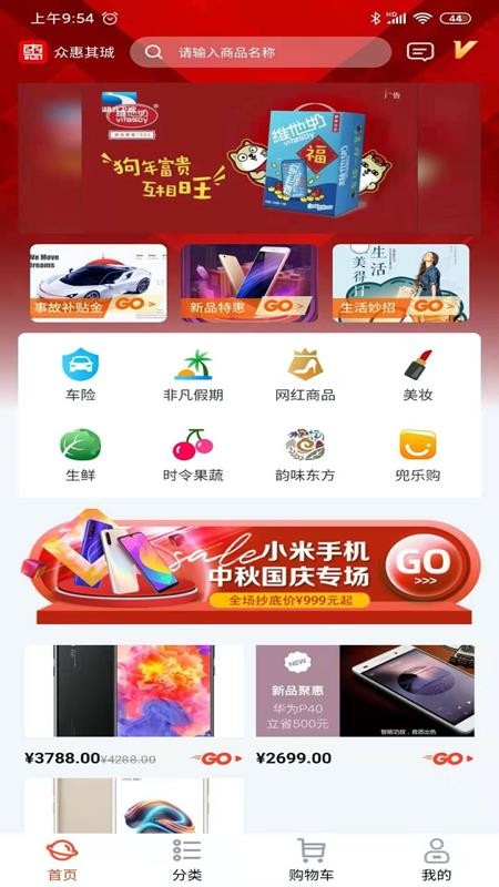 众惠其珹v1.0