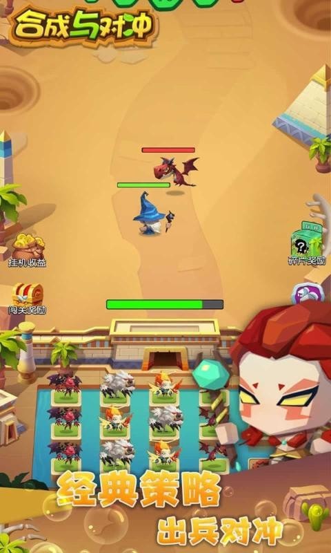 合成与冲突v1.0