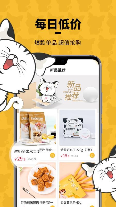 蝴蝶猫v1.3.3