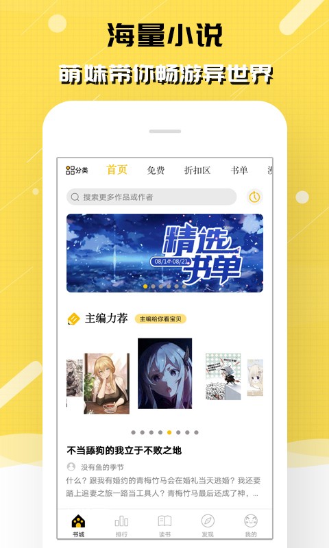 刺猬猫阅读去广告版v2.9.329