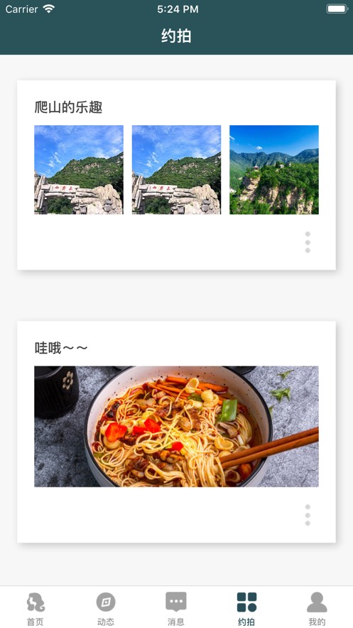 唐潮v2.6