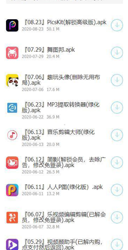云梦软件库v1.0