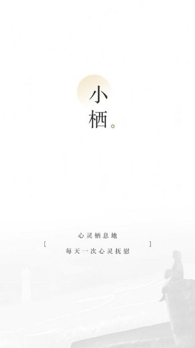 小栖阅读v1.23.02