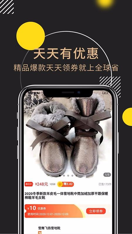 全球省v1.0.0