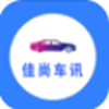 佳尚车讯v1.0.1