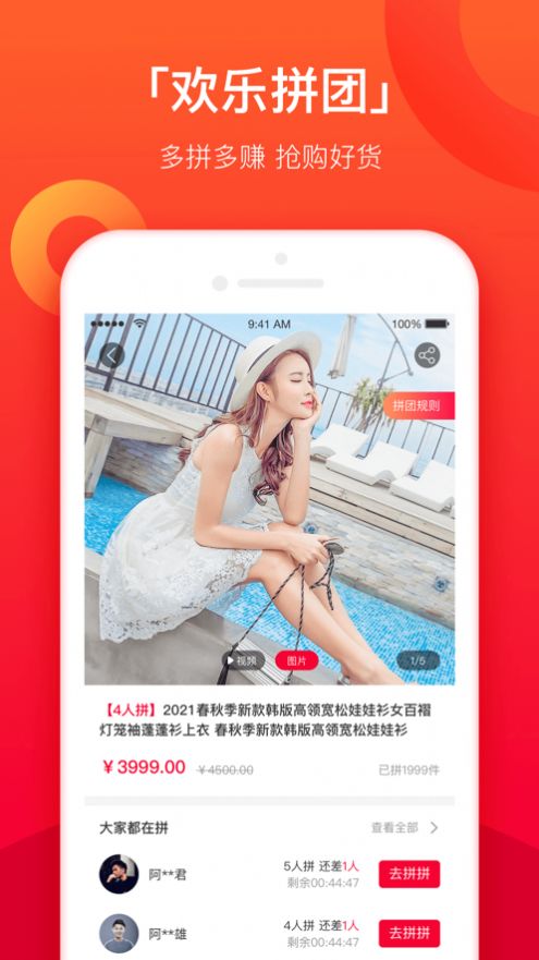 火牛拼拼v1.0.2