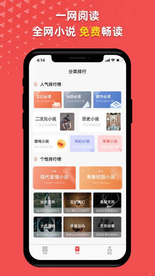 一网阅读v1.0.9.100