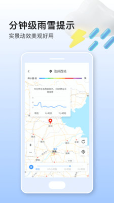 美妙天气v1.0.2