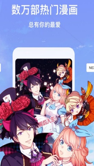 团团漫画v2.0.0