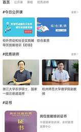纪书课堂v1.0.1