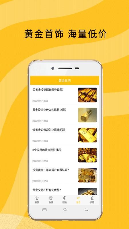 逸美黄金v1.0
