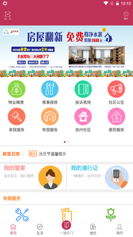 乐百家v1.0.2