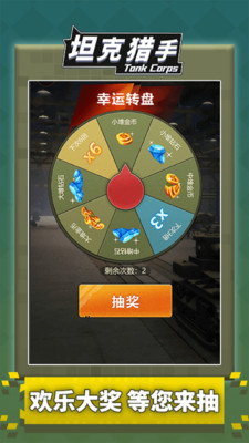 坦克大对战v1.0