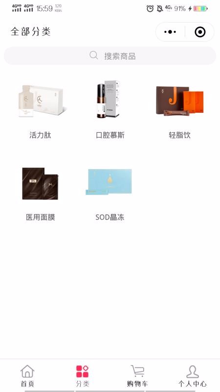 简沫健康购v1.12.0