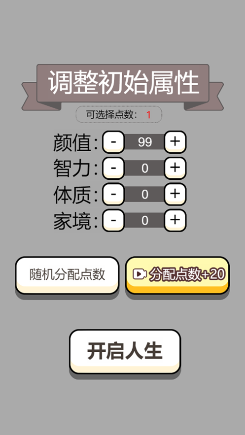 人生幸运岛v1.0