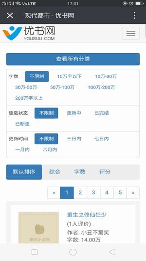 优书网v1.0