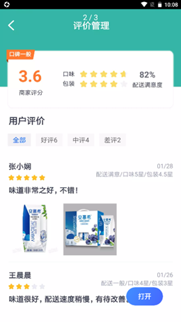 哈巨鲜奶派v1.0.0