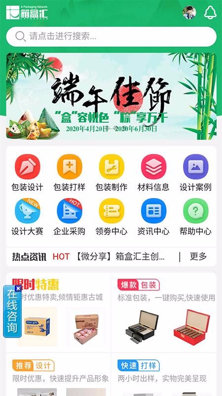 箱盒汇v1.2.5