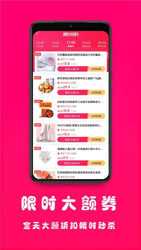 聚美价v1.0.6