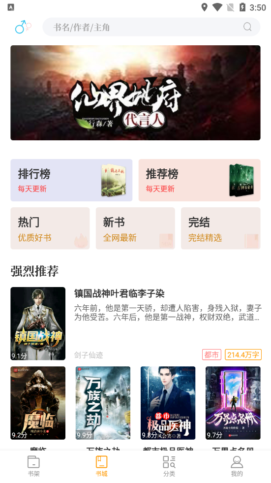 新笔趣阁书城橙色无弹窗v1.4.8