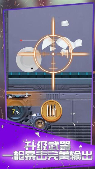 疯狂枪战3Dv1.0