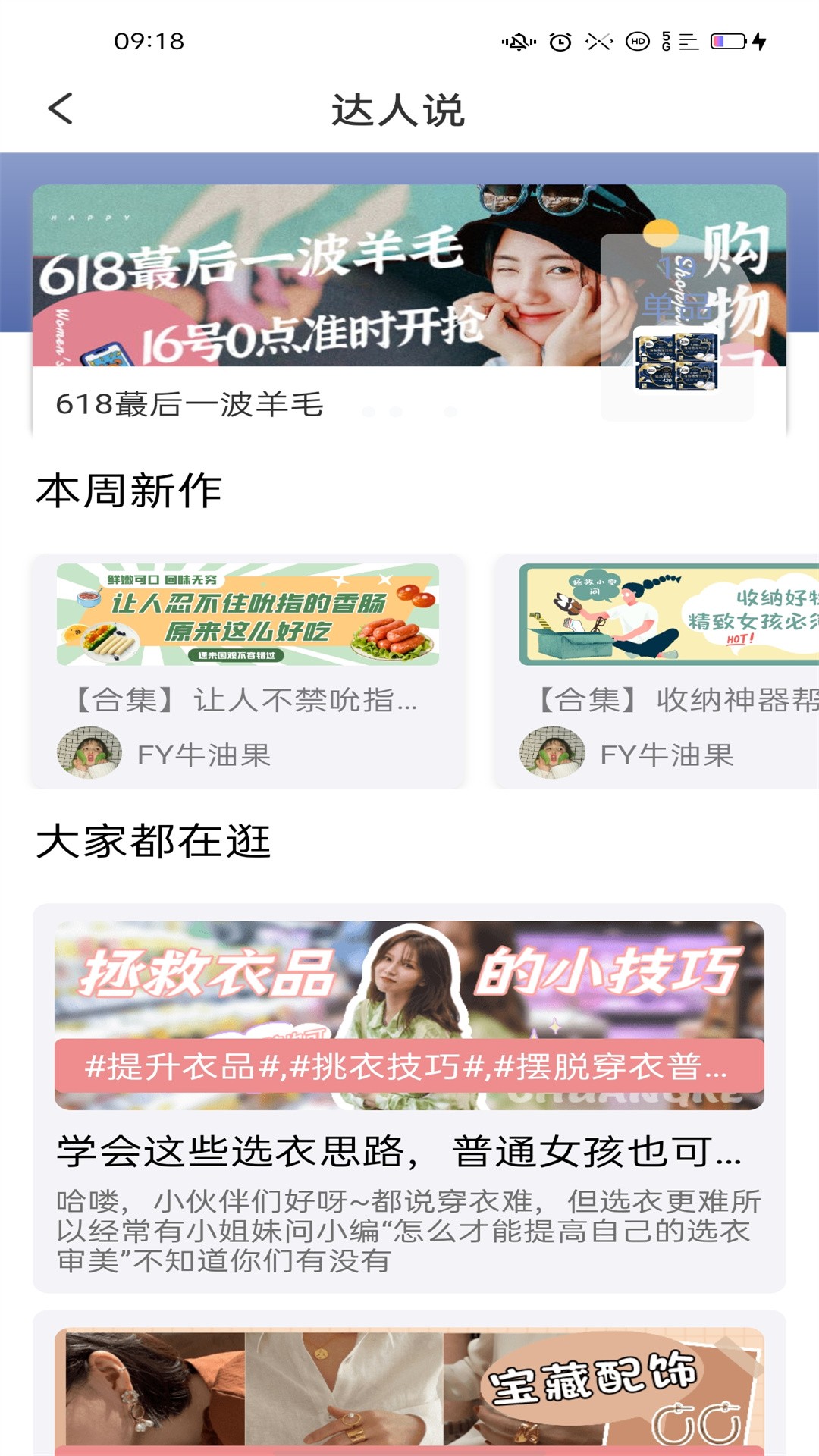都划算v2.1.6