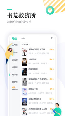 雏菊小说v1.0.9.100