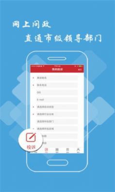 丰城头条v2.4.8