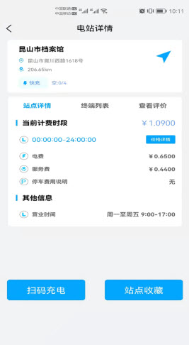 昆能充v1.0.0