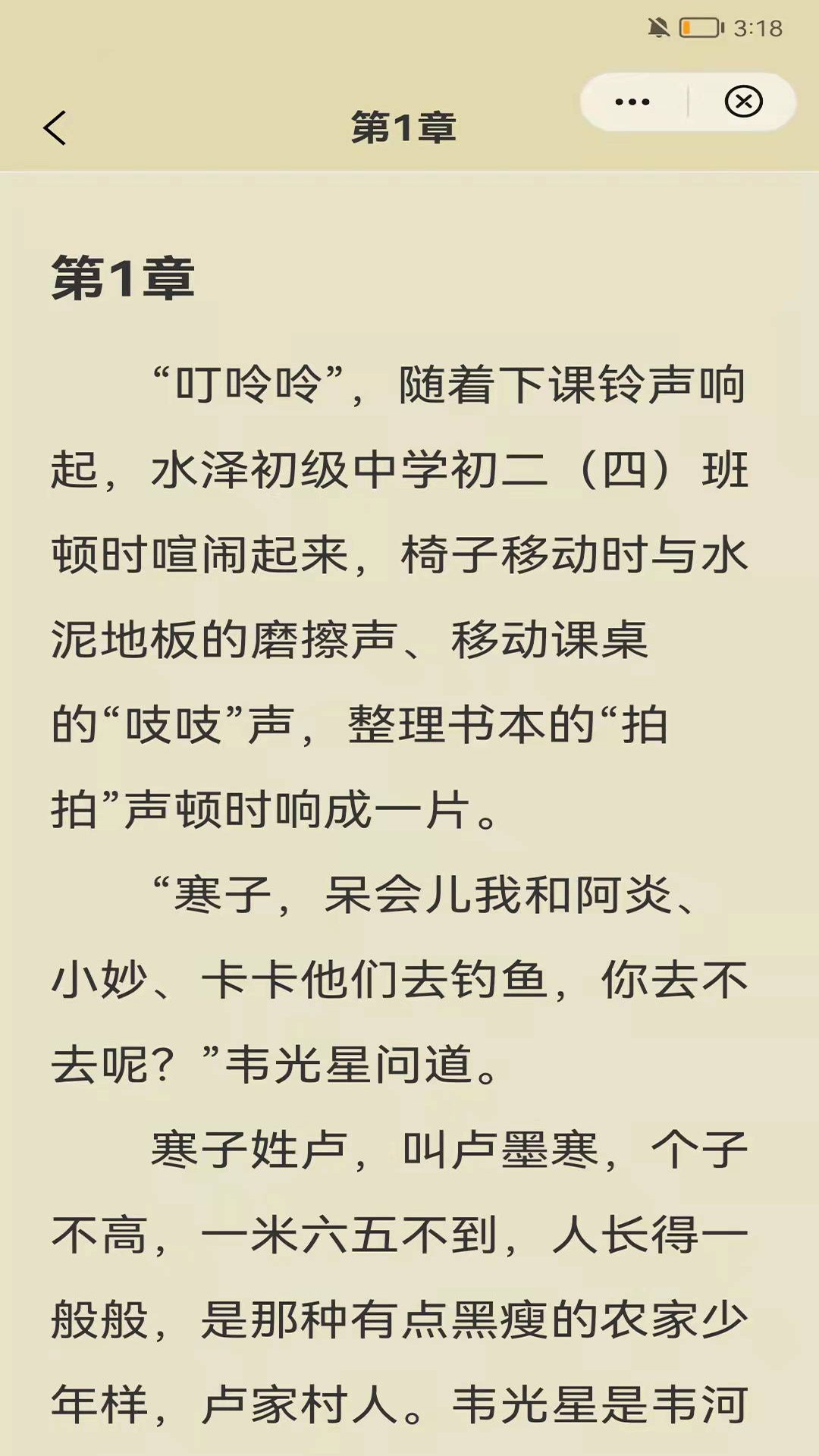 情初小说v1.0.8