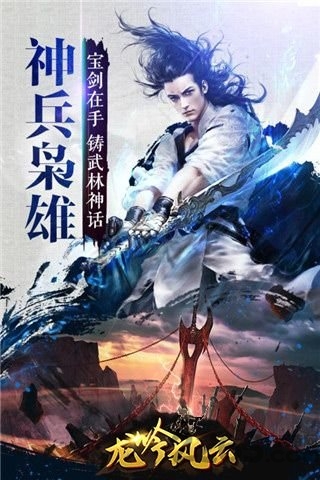 龙吟风云v