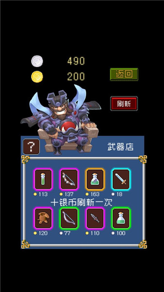 爆笑三国v1.4.9
